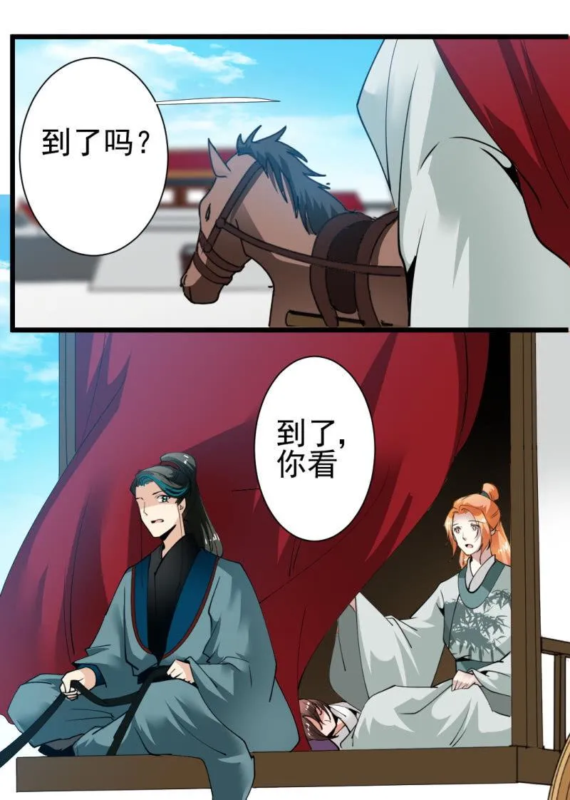 第一百七十一章 第22页