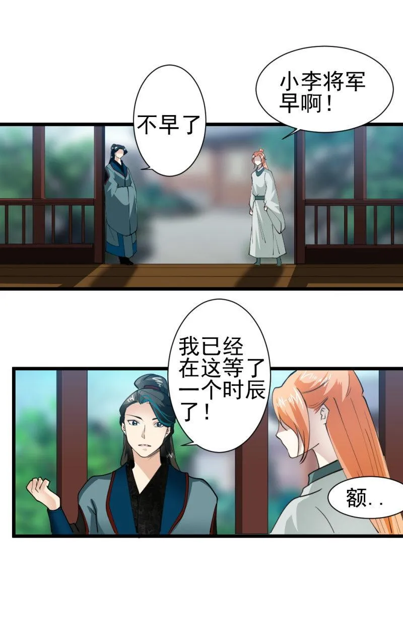 第一百七十章 第10页