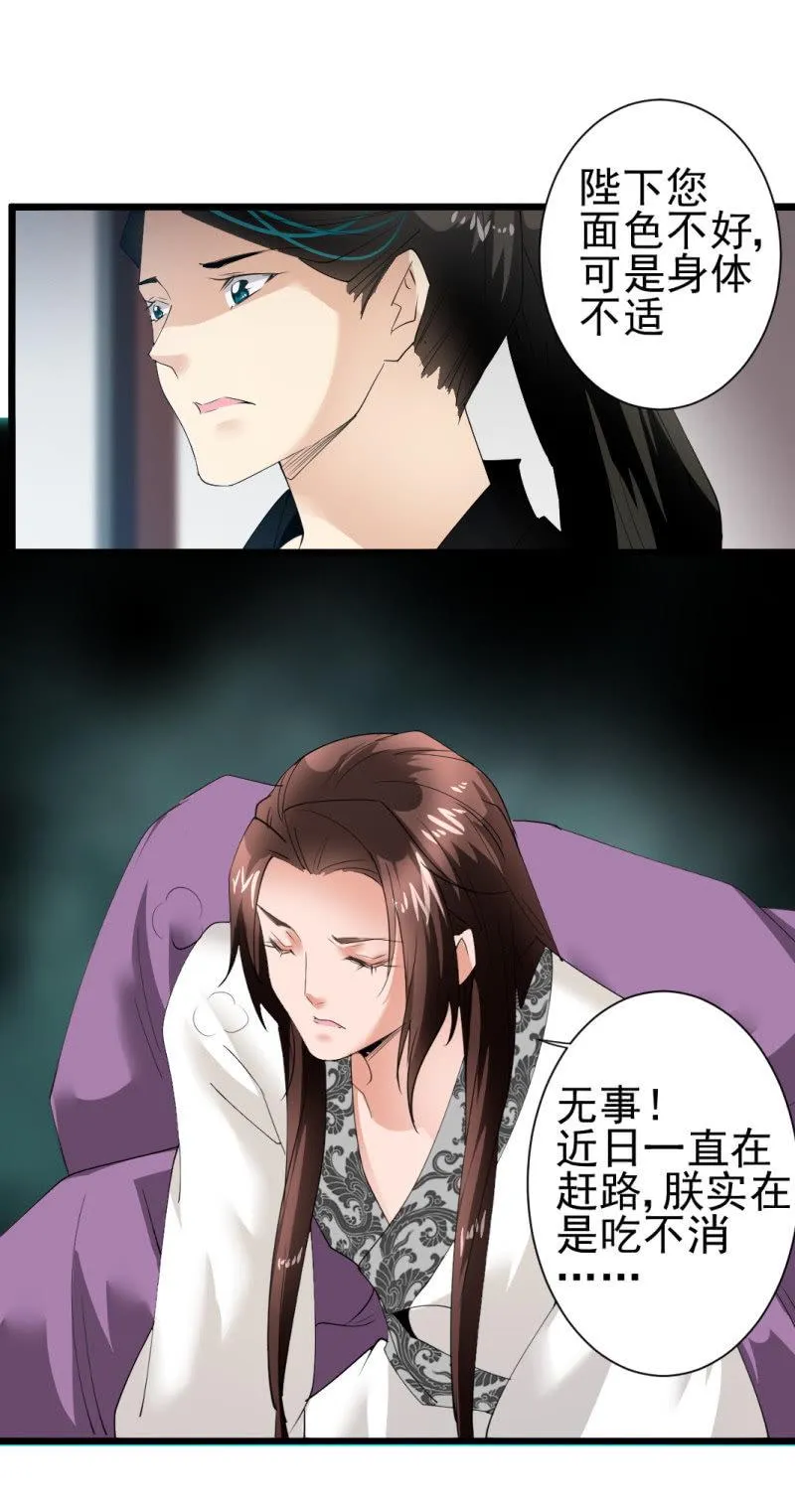 第一百七十章 第15页