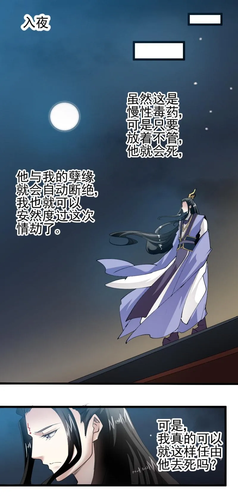 第一百七十章 第18页