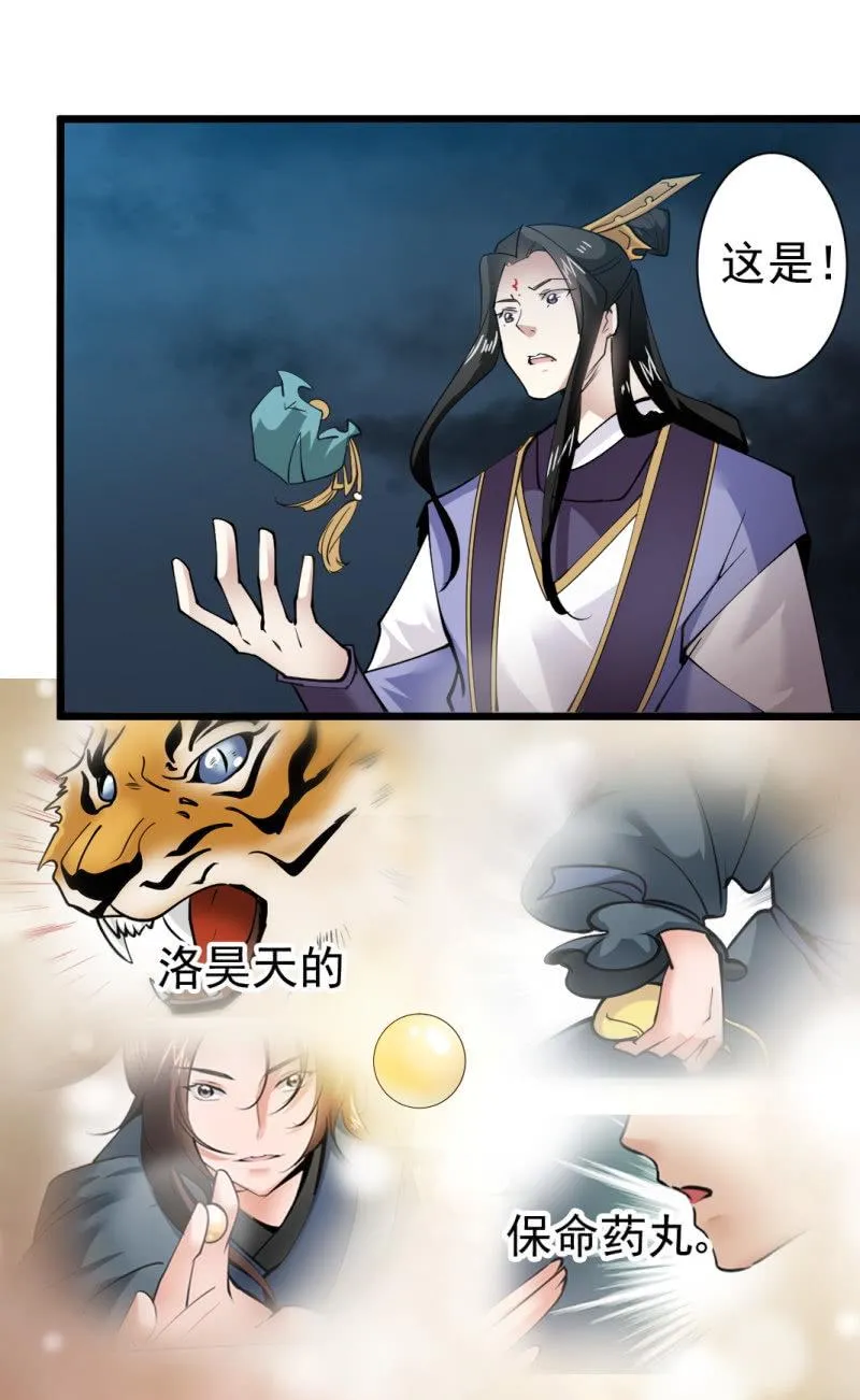 第一百七十章 第20页