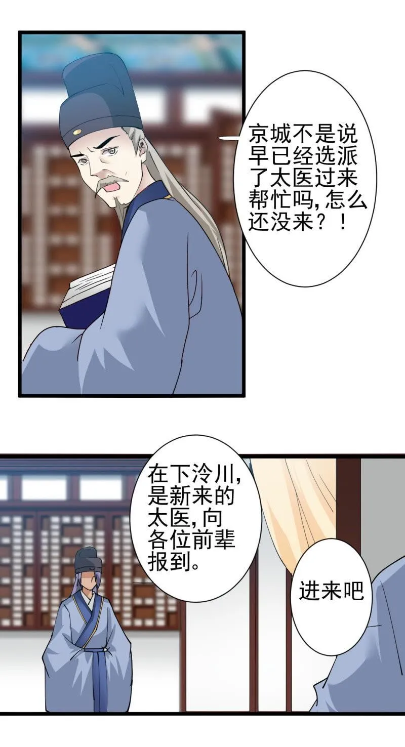 第一百七十章 第22页