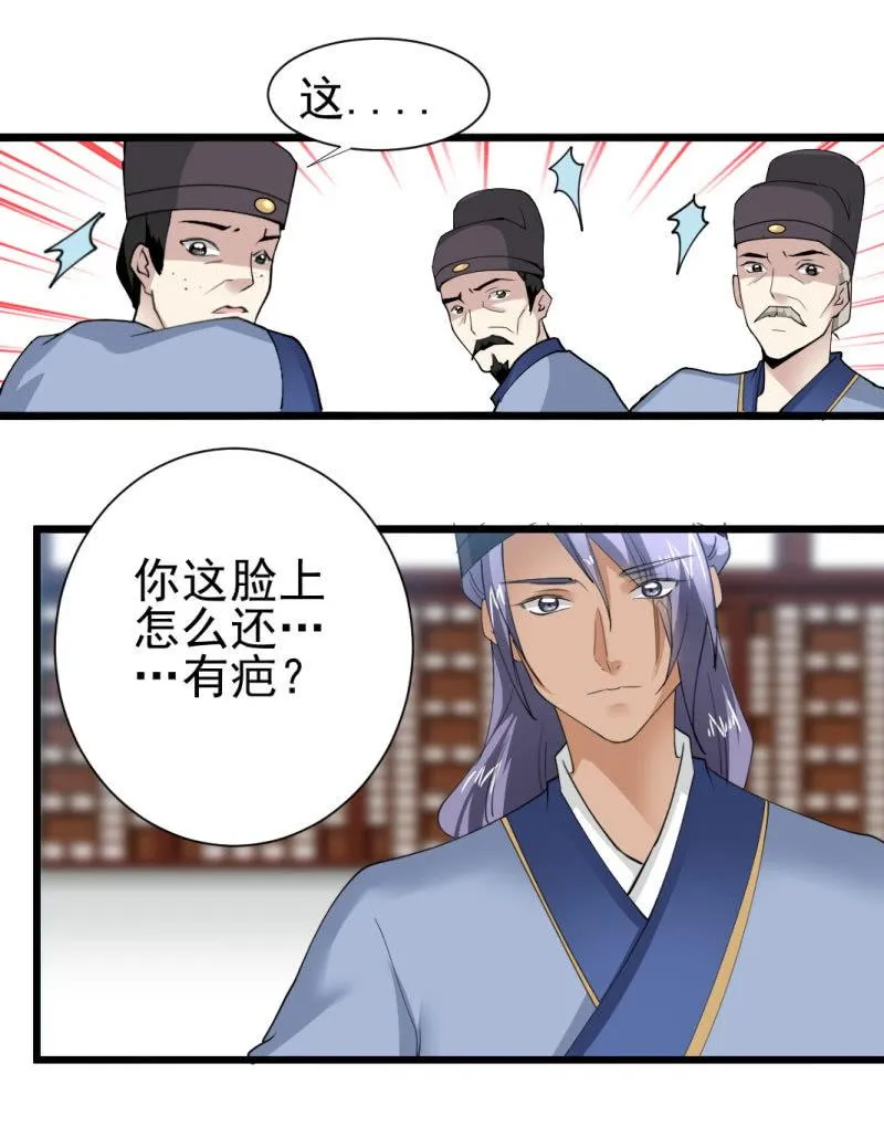 第一百七十章 第23页