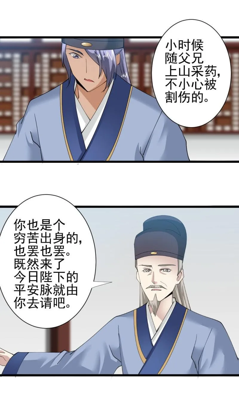 第一百七十章 第24页