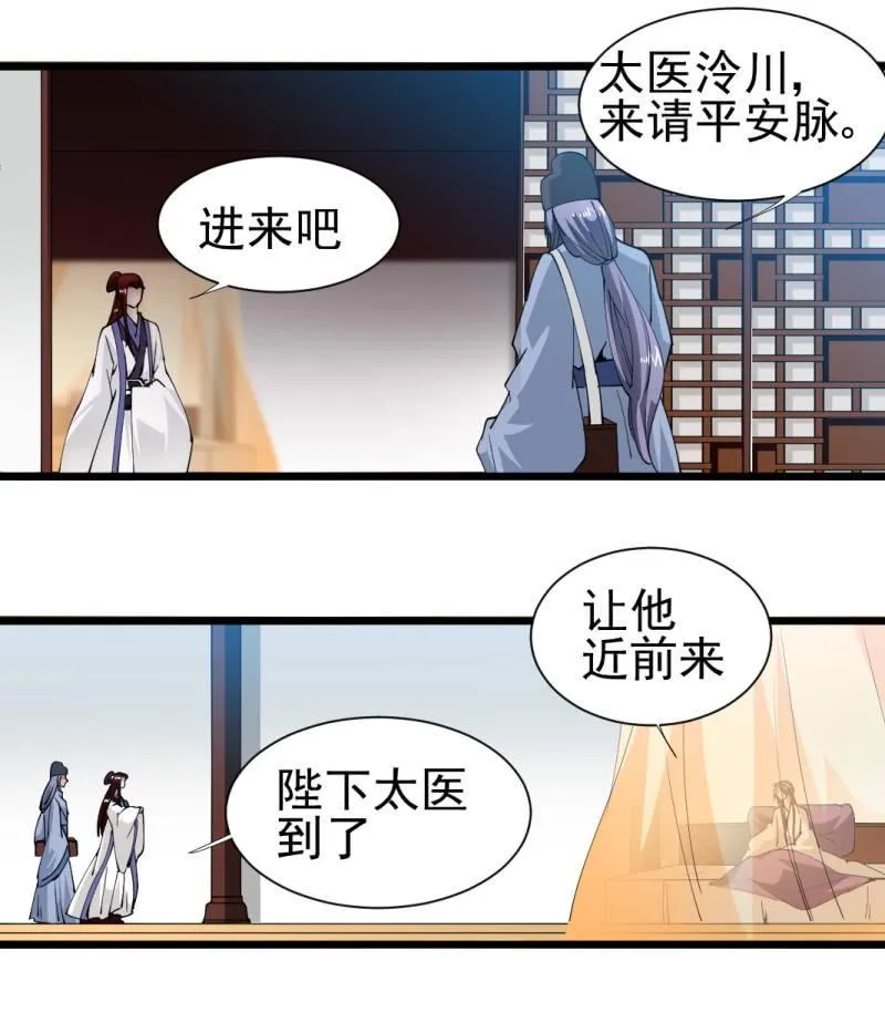 第一百七十章 第27页