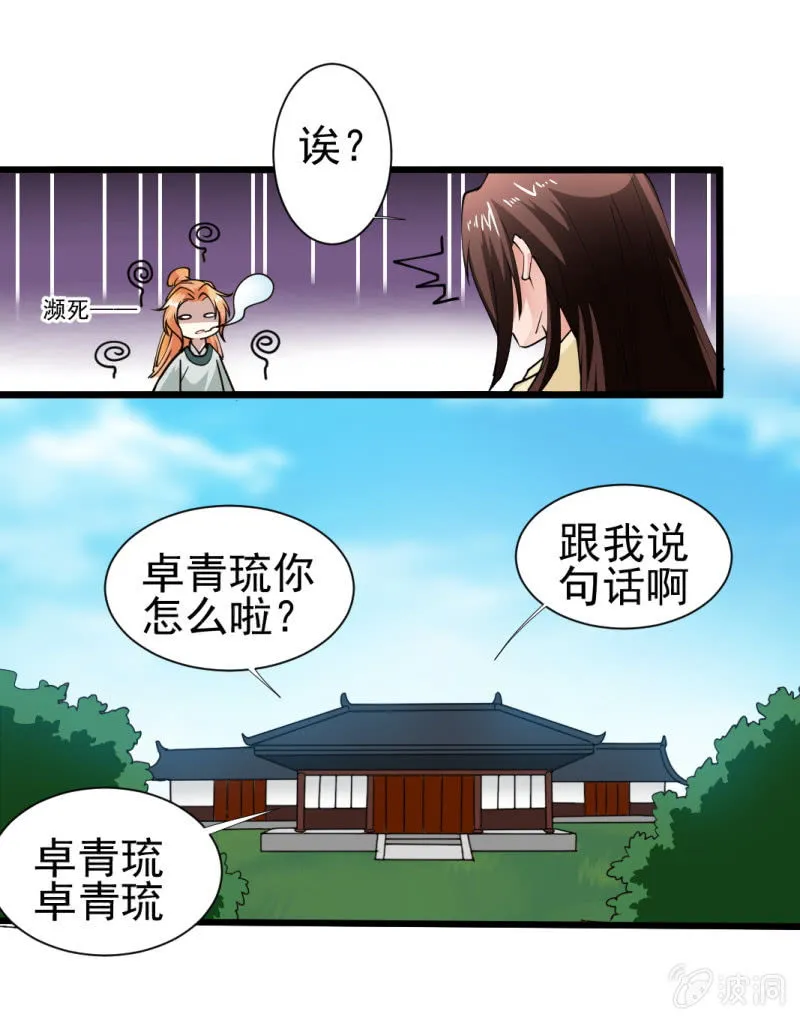 第一百六十九章 第21页
