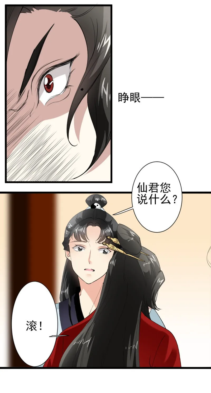 第一百六十八章 第8页