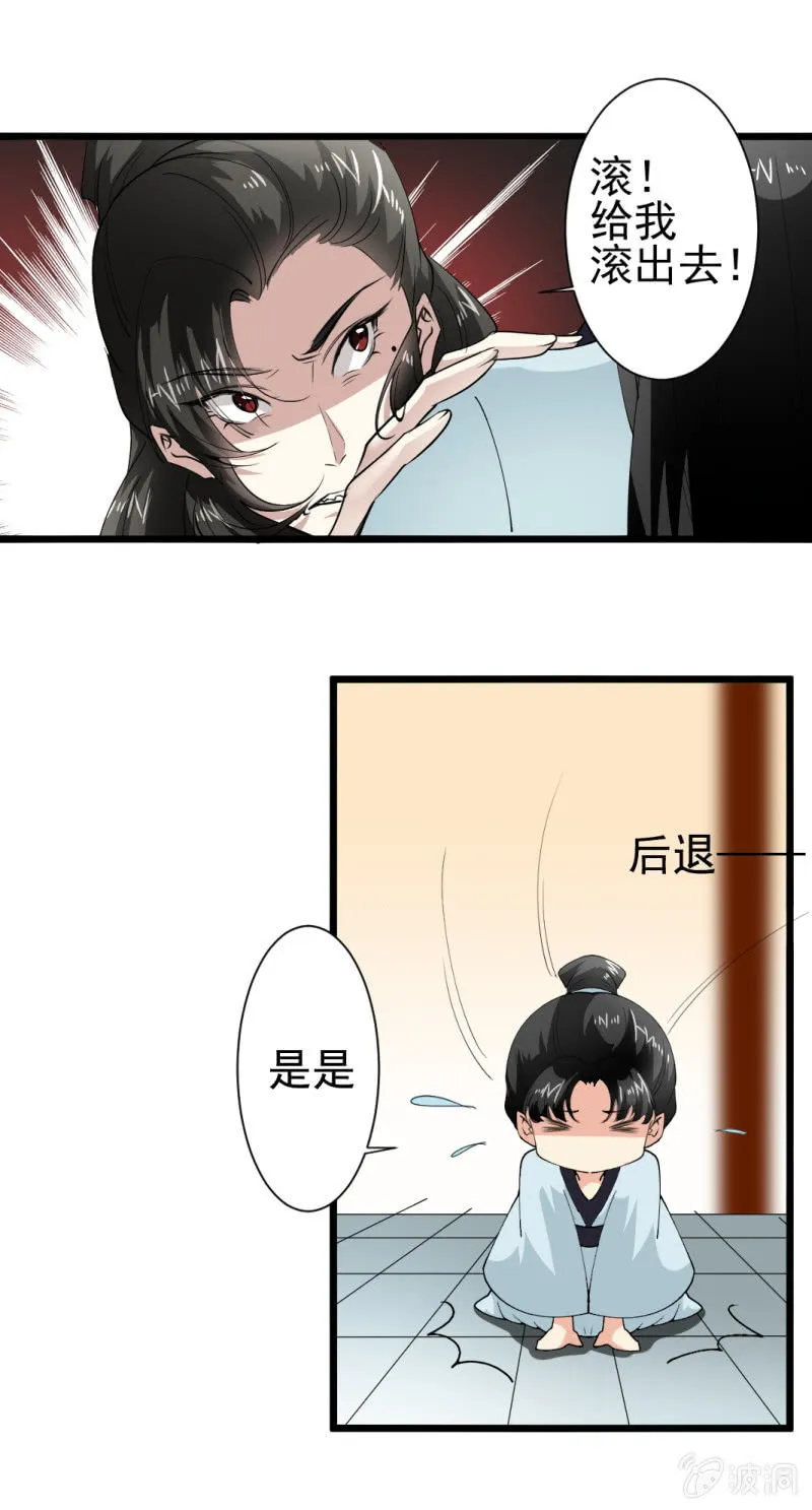 第一百六十八章 第9页