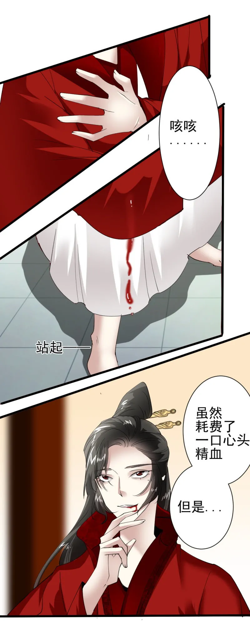 第一百六十八章 第11页