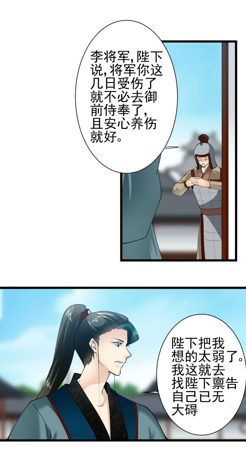 第一百六十八章 第18页