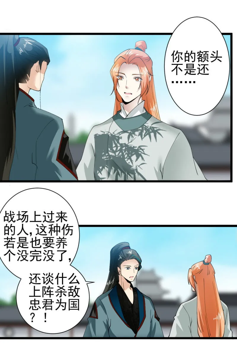 第一百六十八章 第20页