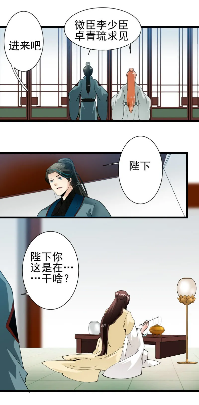 第一百六十八章 第23页