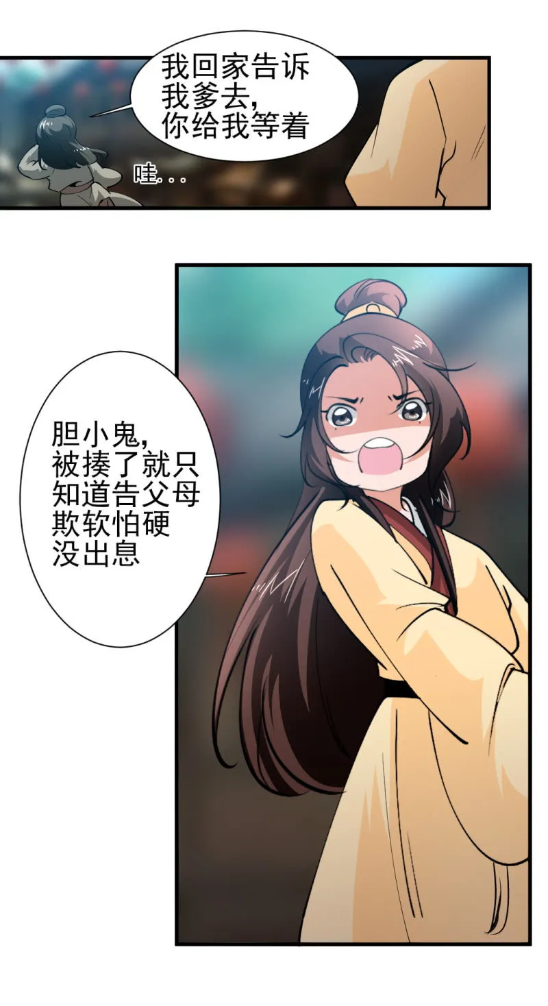 第一百六十五章 第1页