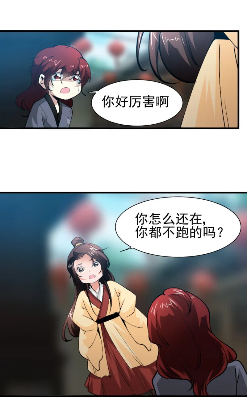 第一百六十五章 第2页