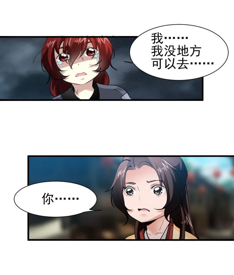 第一百六十五章 第3页