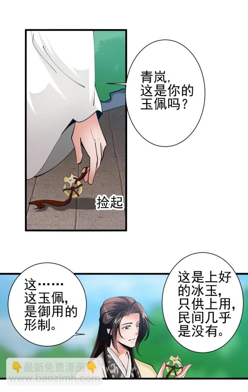 第一百六十四章 第10页