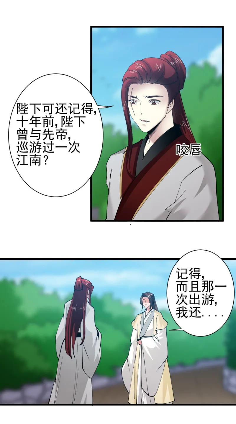 第一百六十四章 第12页