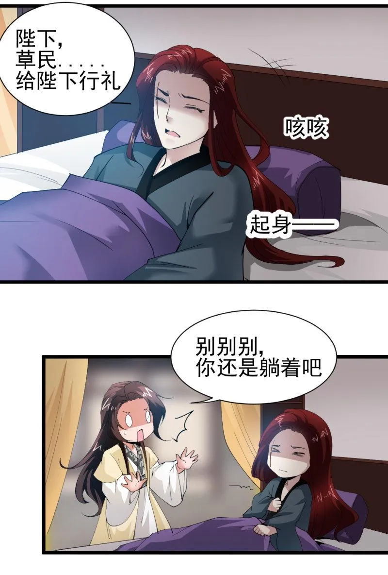 第一百六十三章 第2页