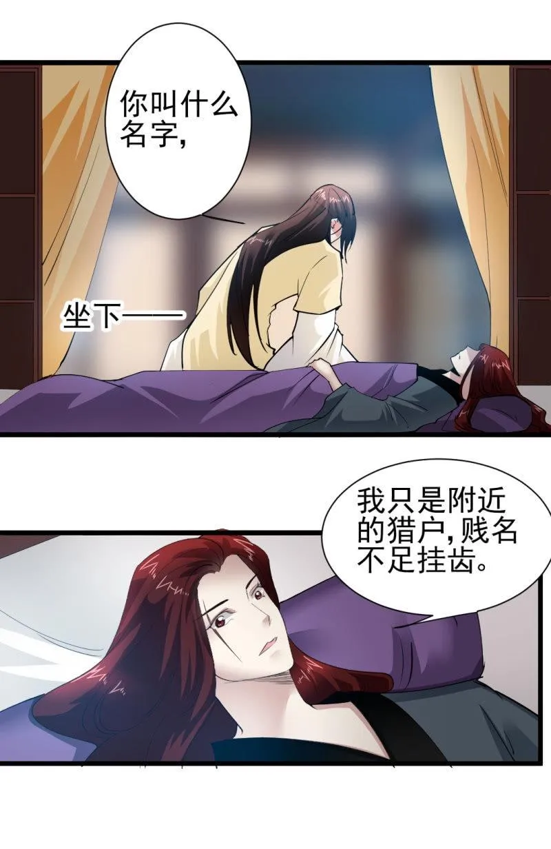 第一百六十三章 第3页