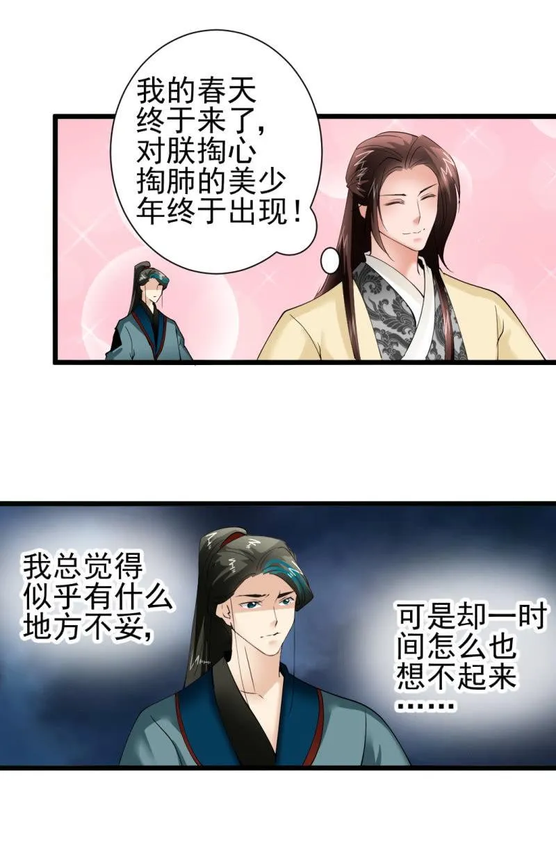 第一百六十三章 第7页