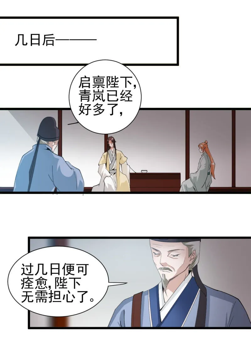 第一百六十三章 第8页