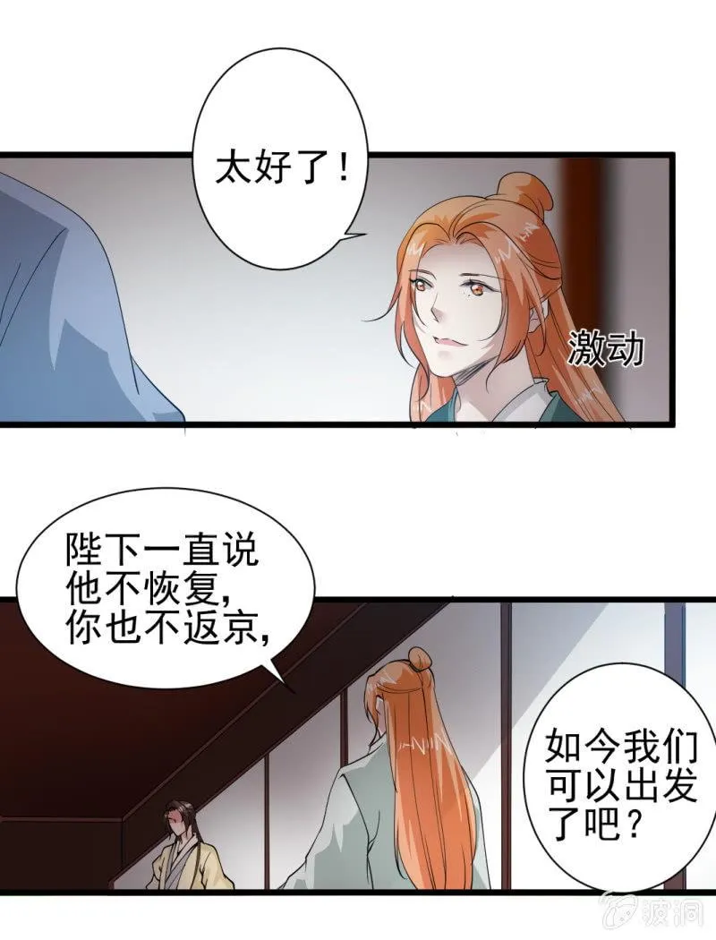 第一百六十三章 第9页