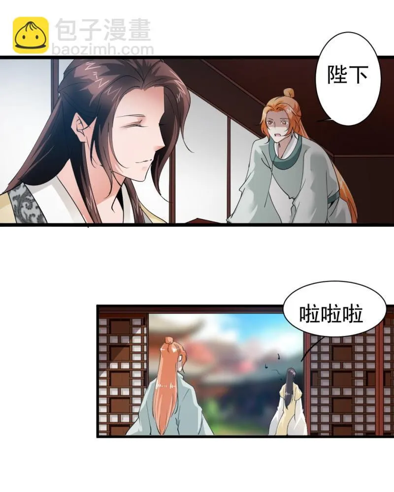 第一百六十三章 第11页