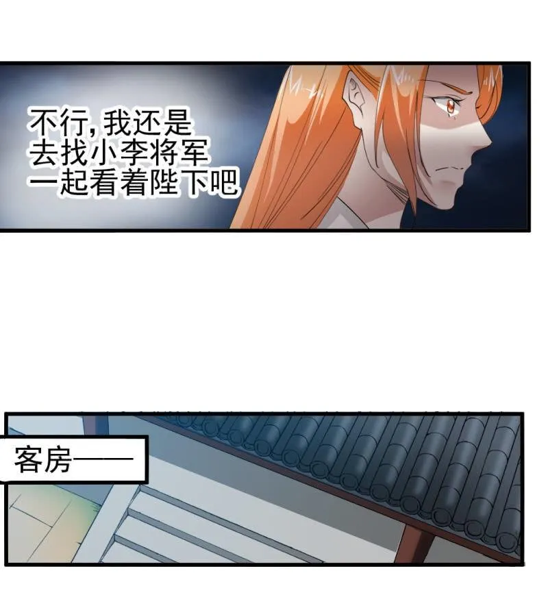 第一百六十三章 第12页