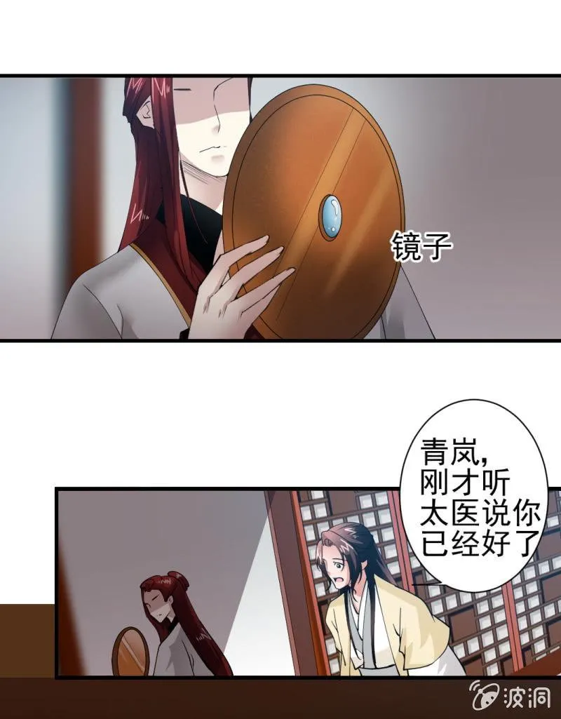 第一百六十三章 第13页