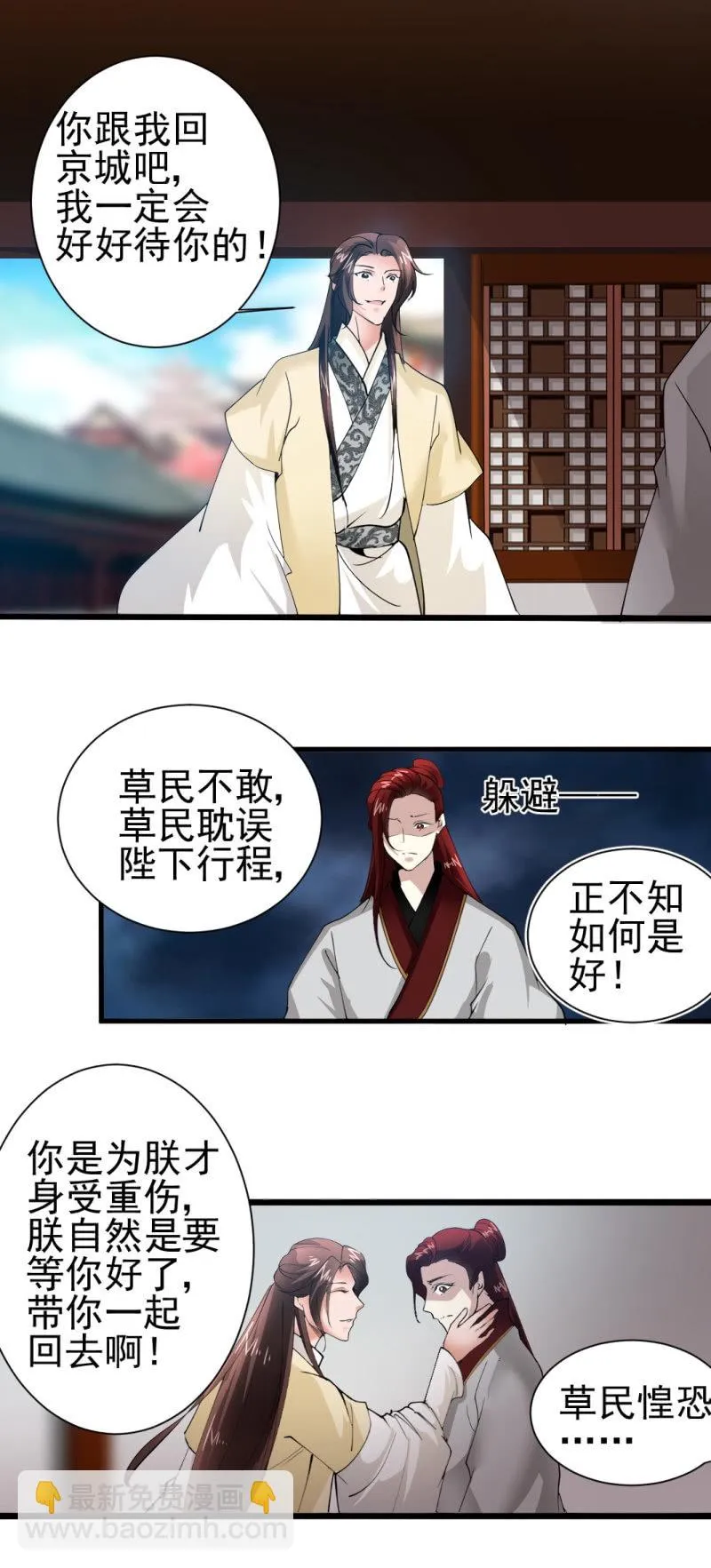 第一百六十三章 第14页