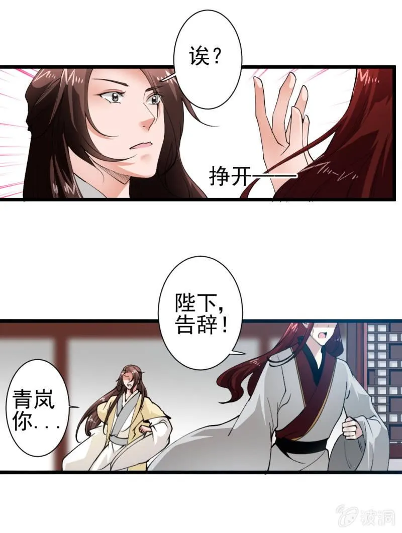 第一百六十三章 第17页