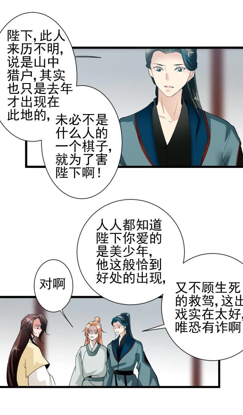 第一百六十三章 第20页