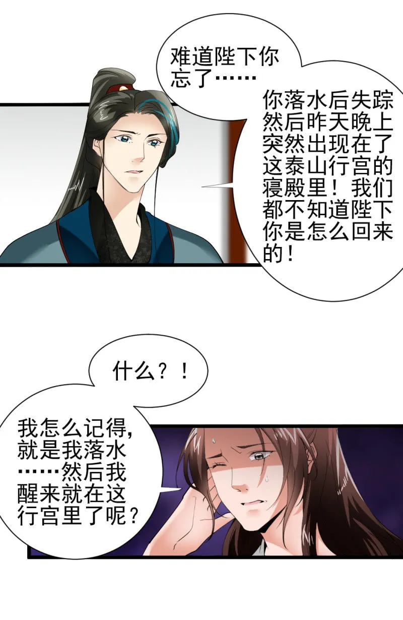 第一百五十八章 第26页