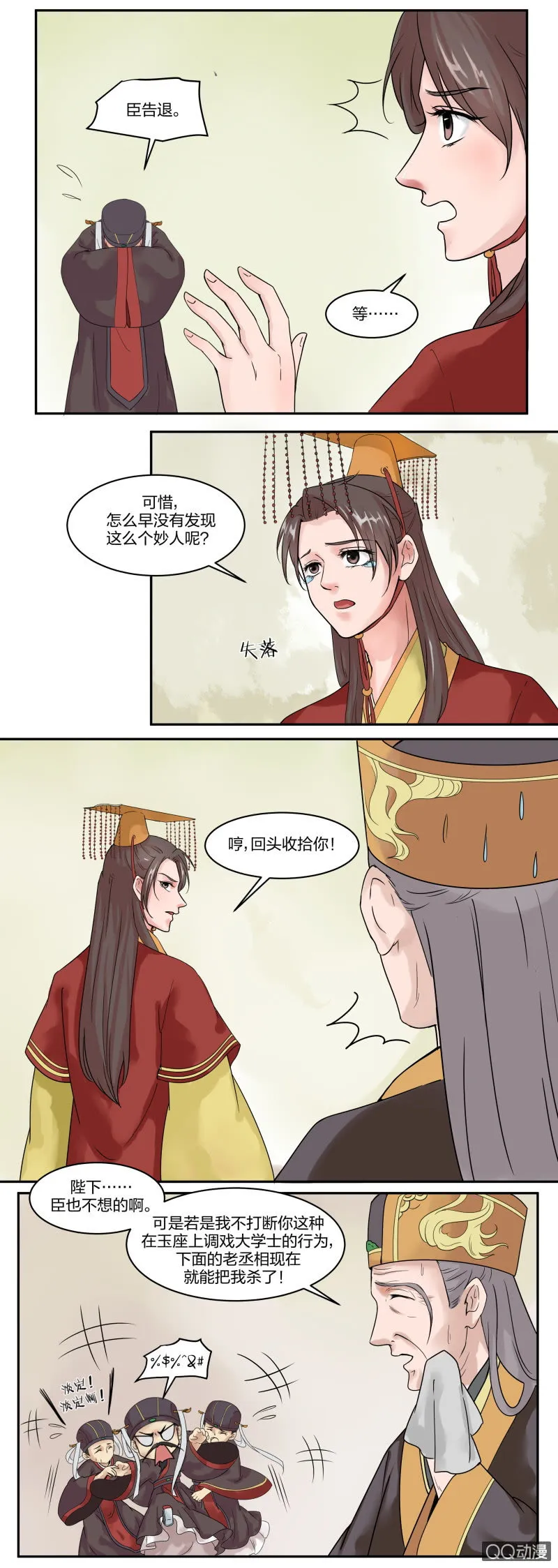 第一章 第9页