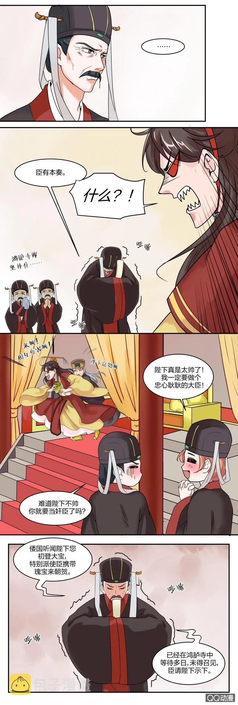 第一章 第11页