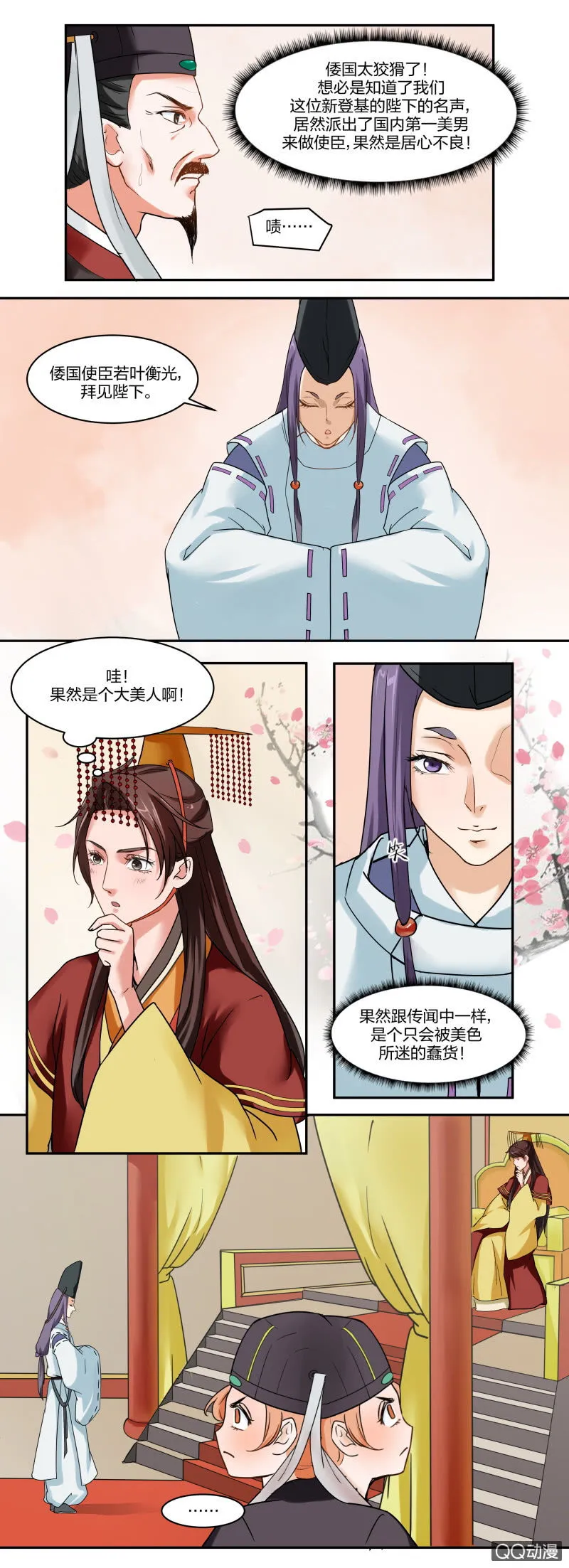 第二章 第3页
