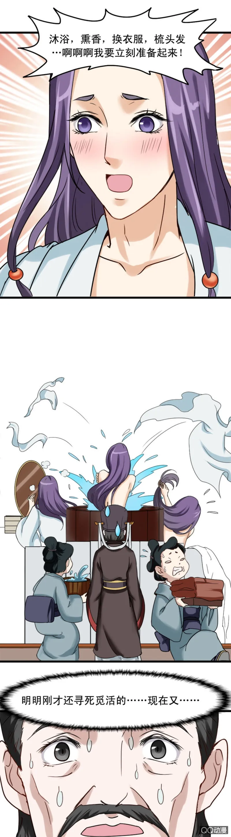 第三章 第8页
