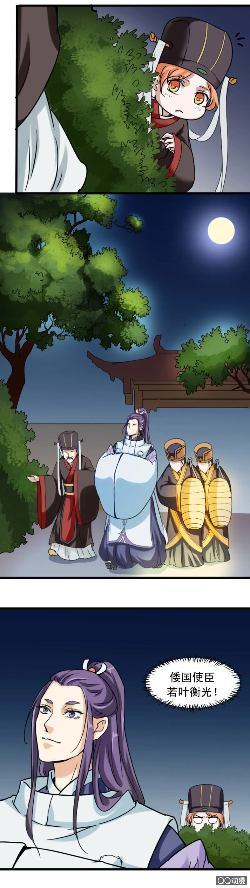 第三章 第14页