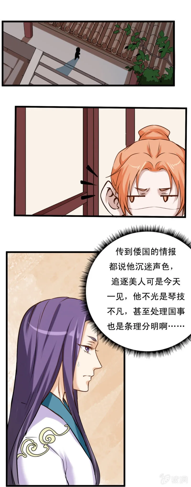 第五章 第7页