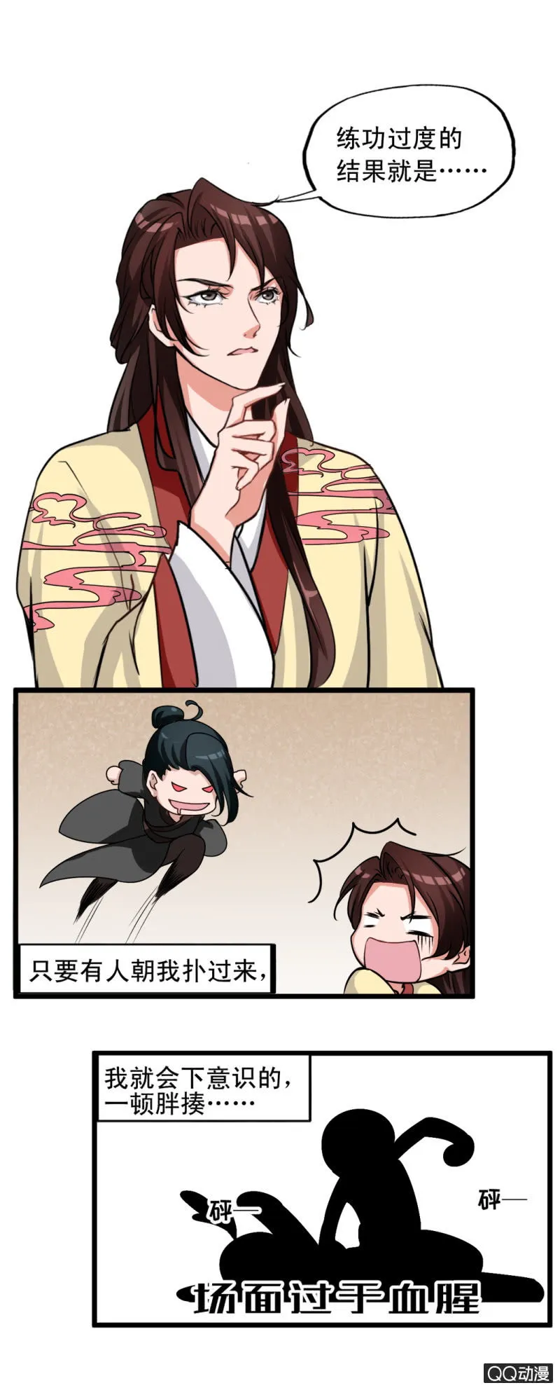 第六章 第4页
