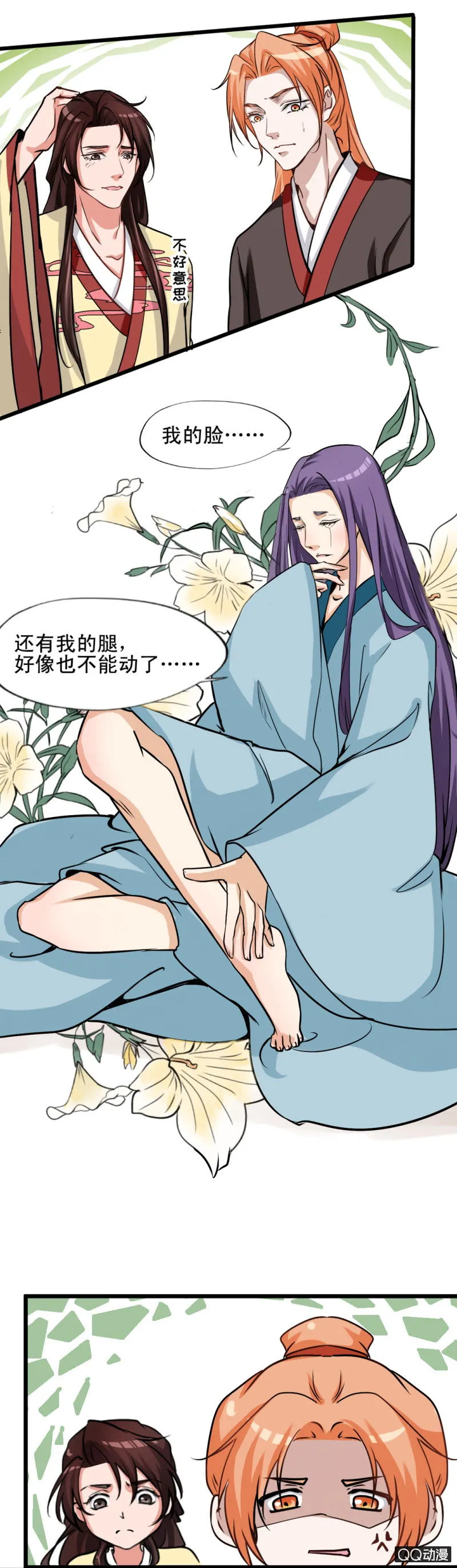 第六章 第5页
