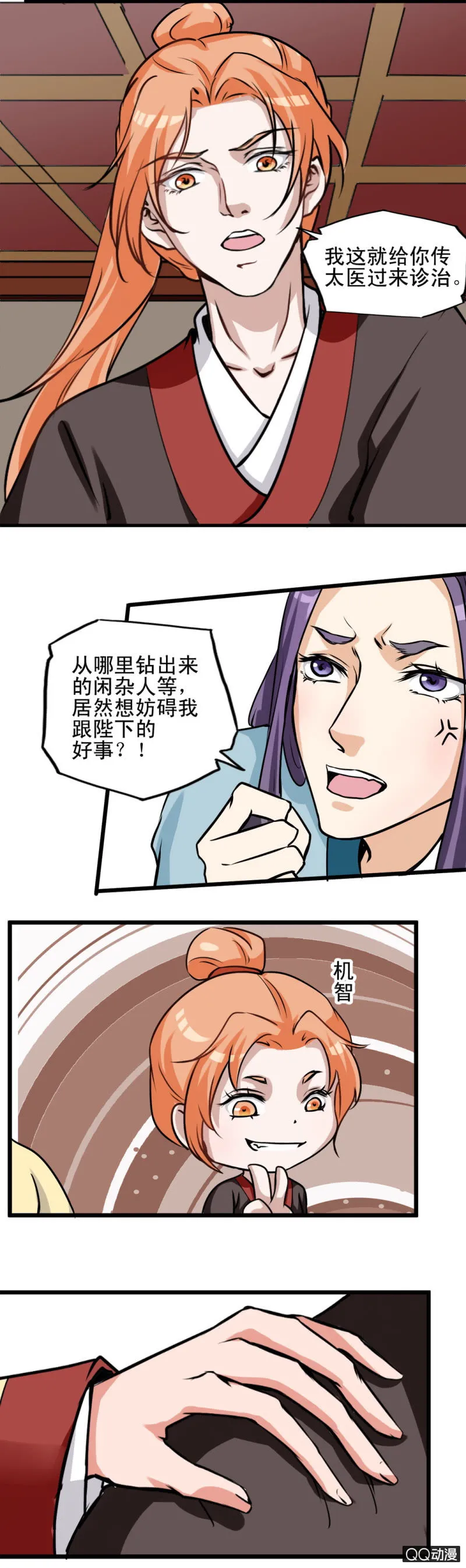 第六章 第6页