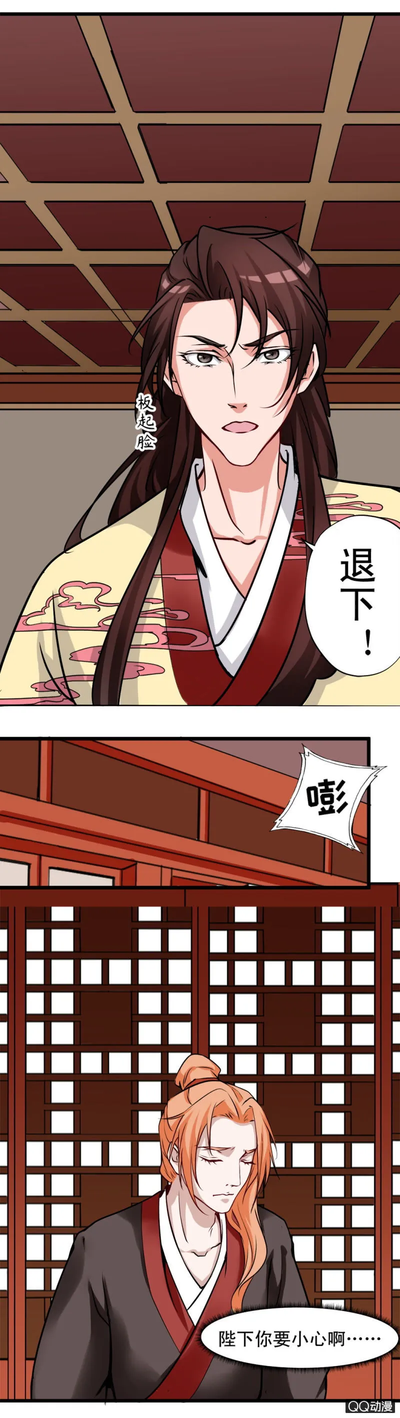 第六章 第8页