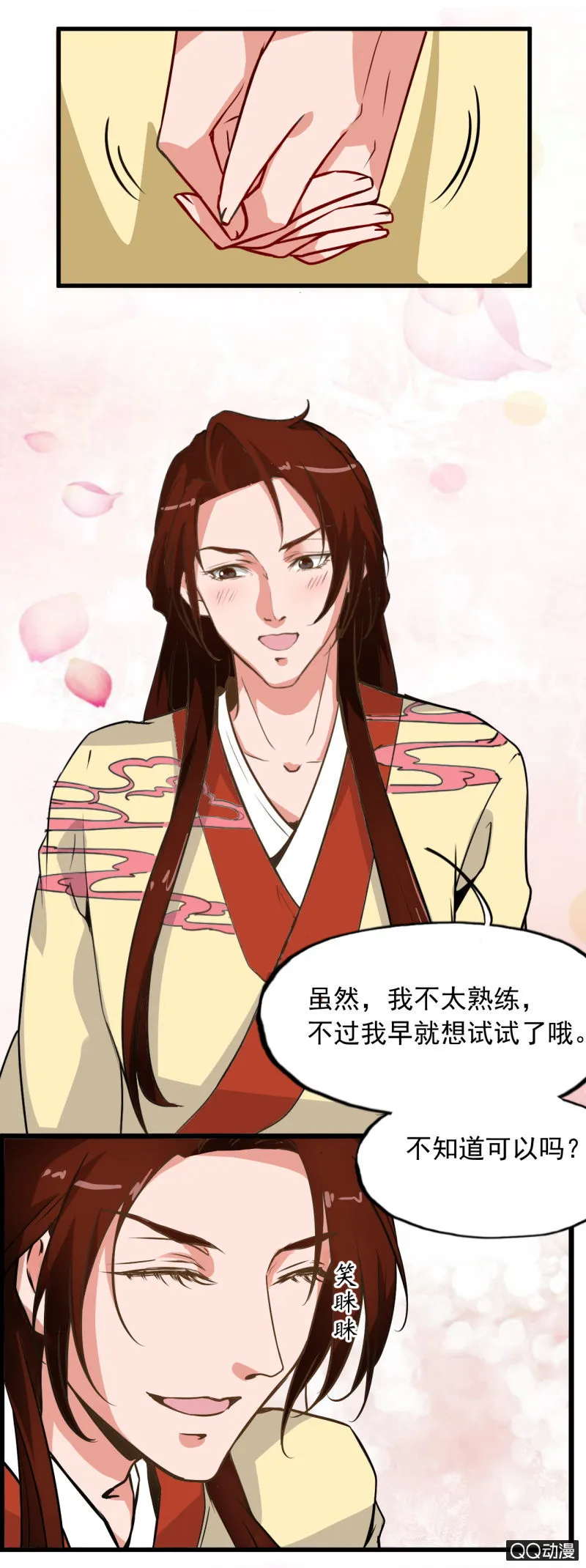 第六章 第14页