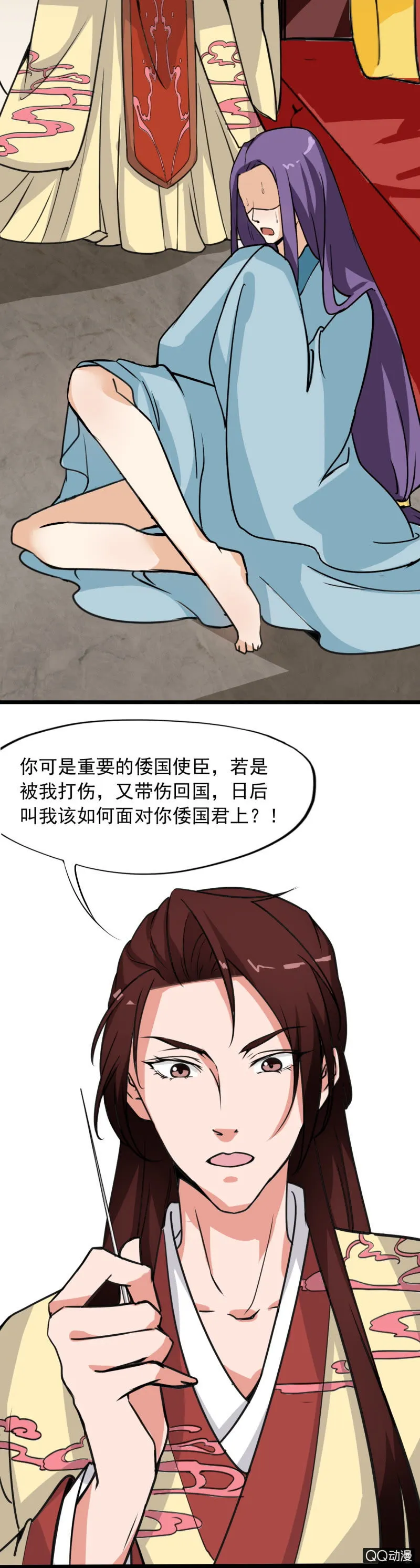 第七章 第8页