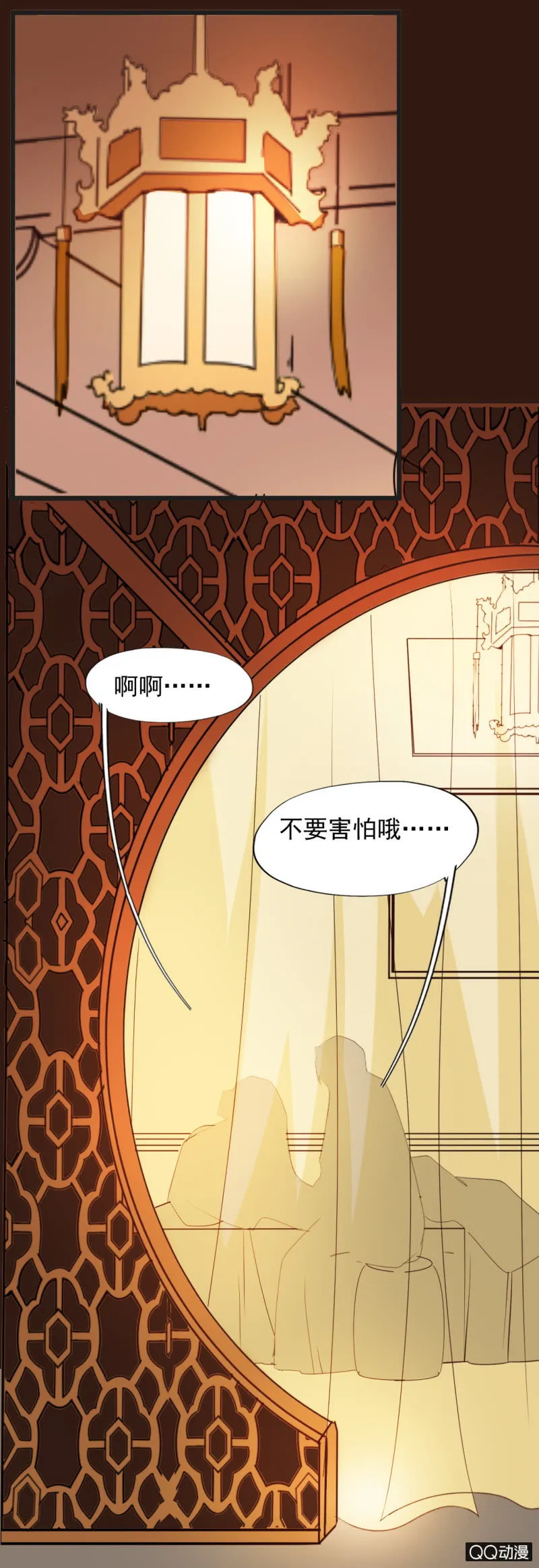 第七章 第16页