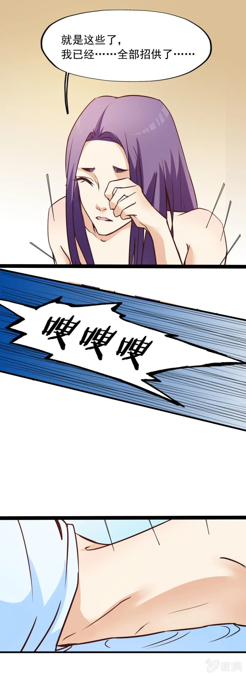 第八章 第3页
