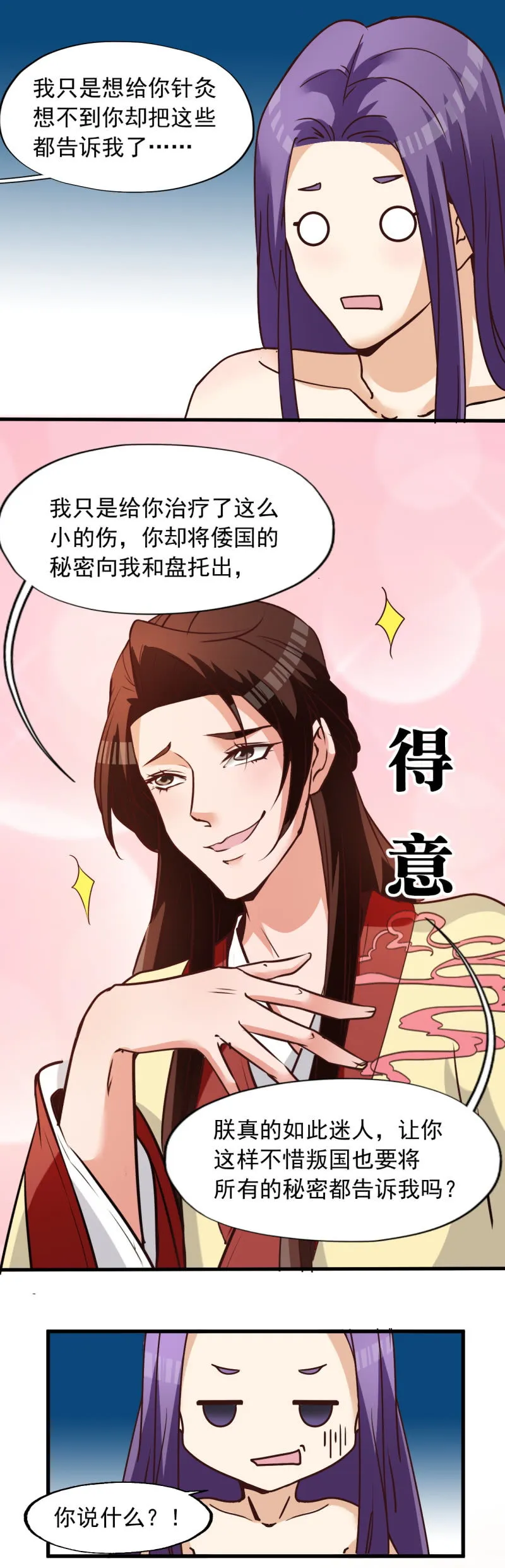 第八章 第5页