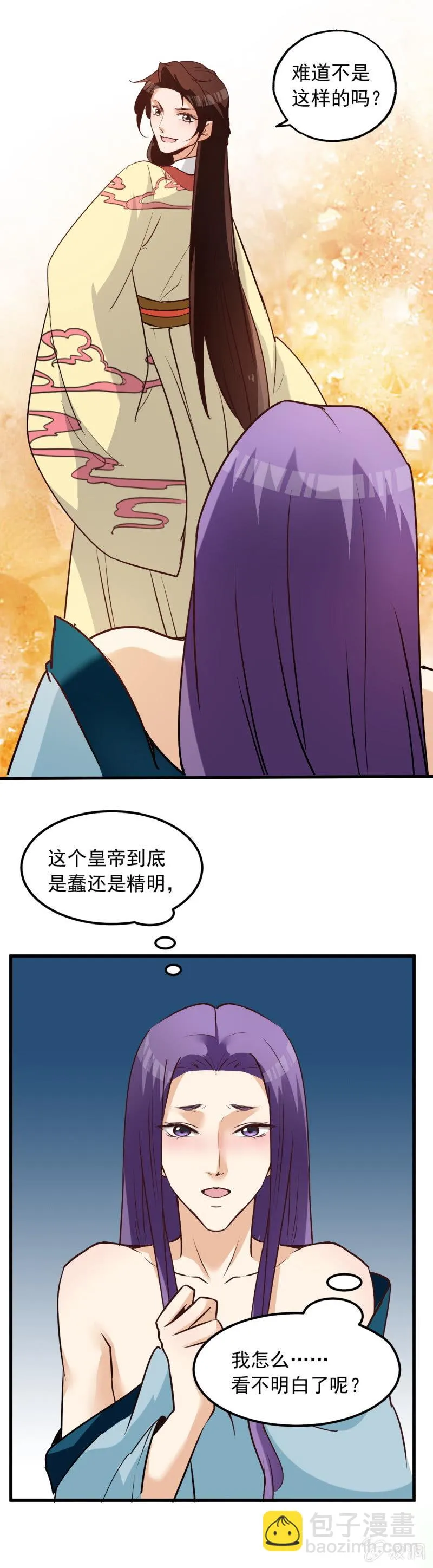 第八章 第6页