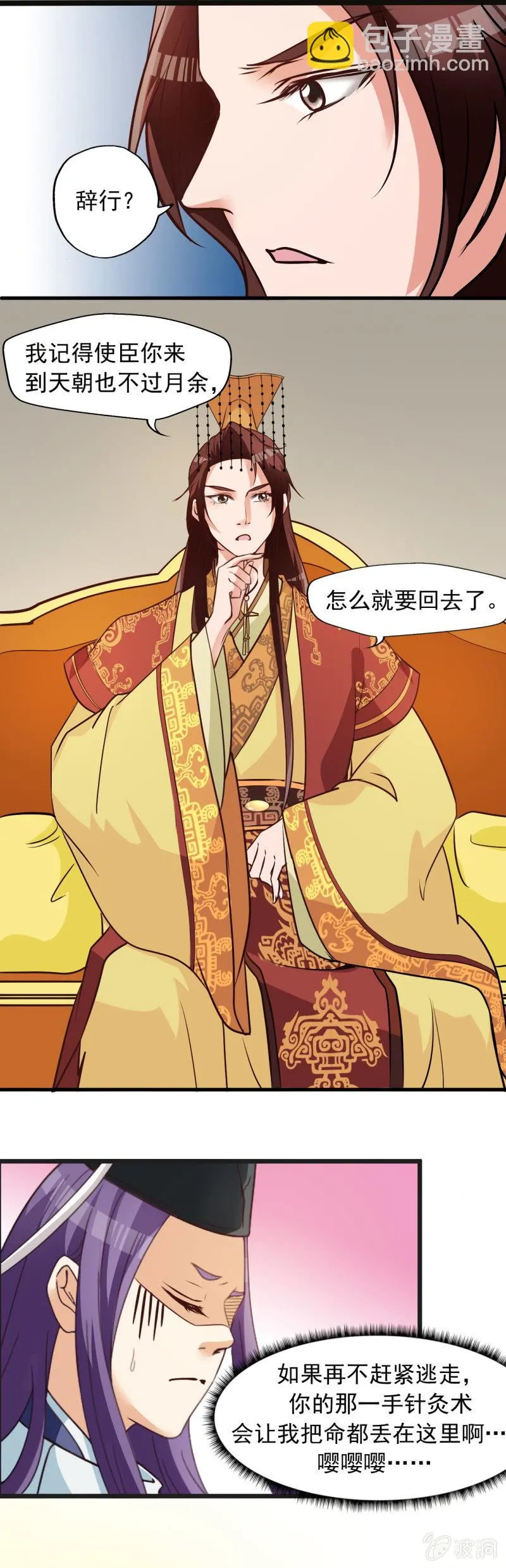 第八章 第13页